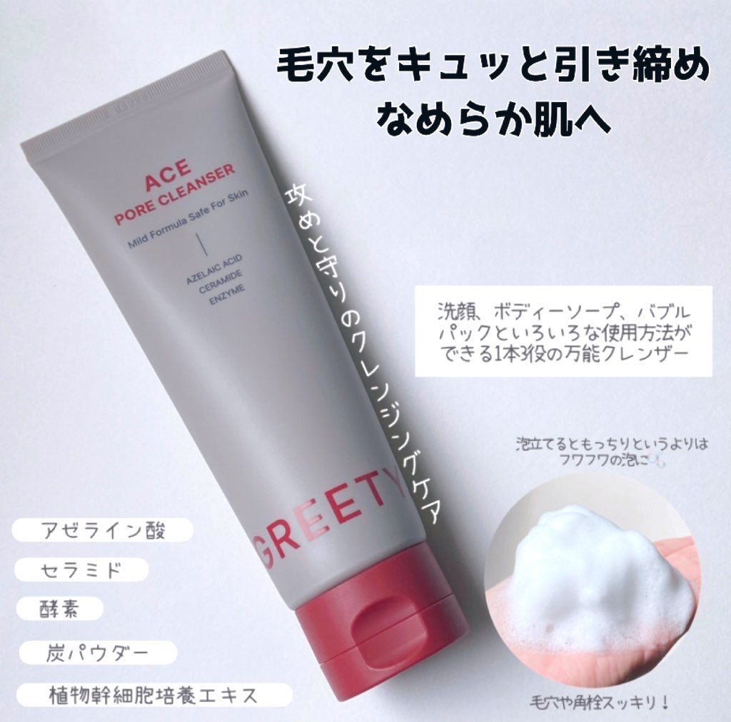 ACE pore cleanser /GREETY/洗顔フォームを使ったクチコミ(1枚目)