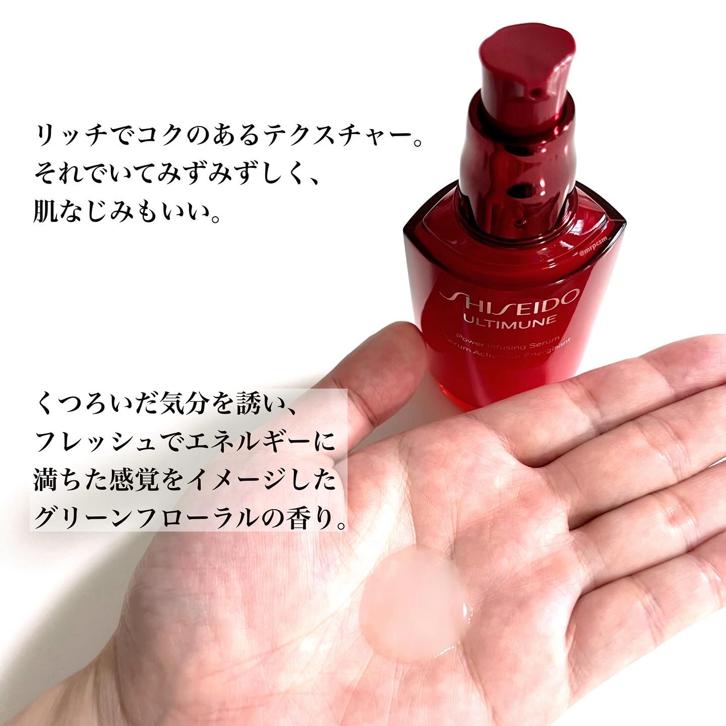 アルティミューン™ パワライジング セラム/SHISEIDO/美容液を使ったクチコミ（3枚目）