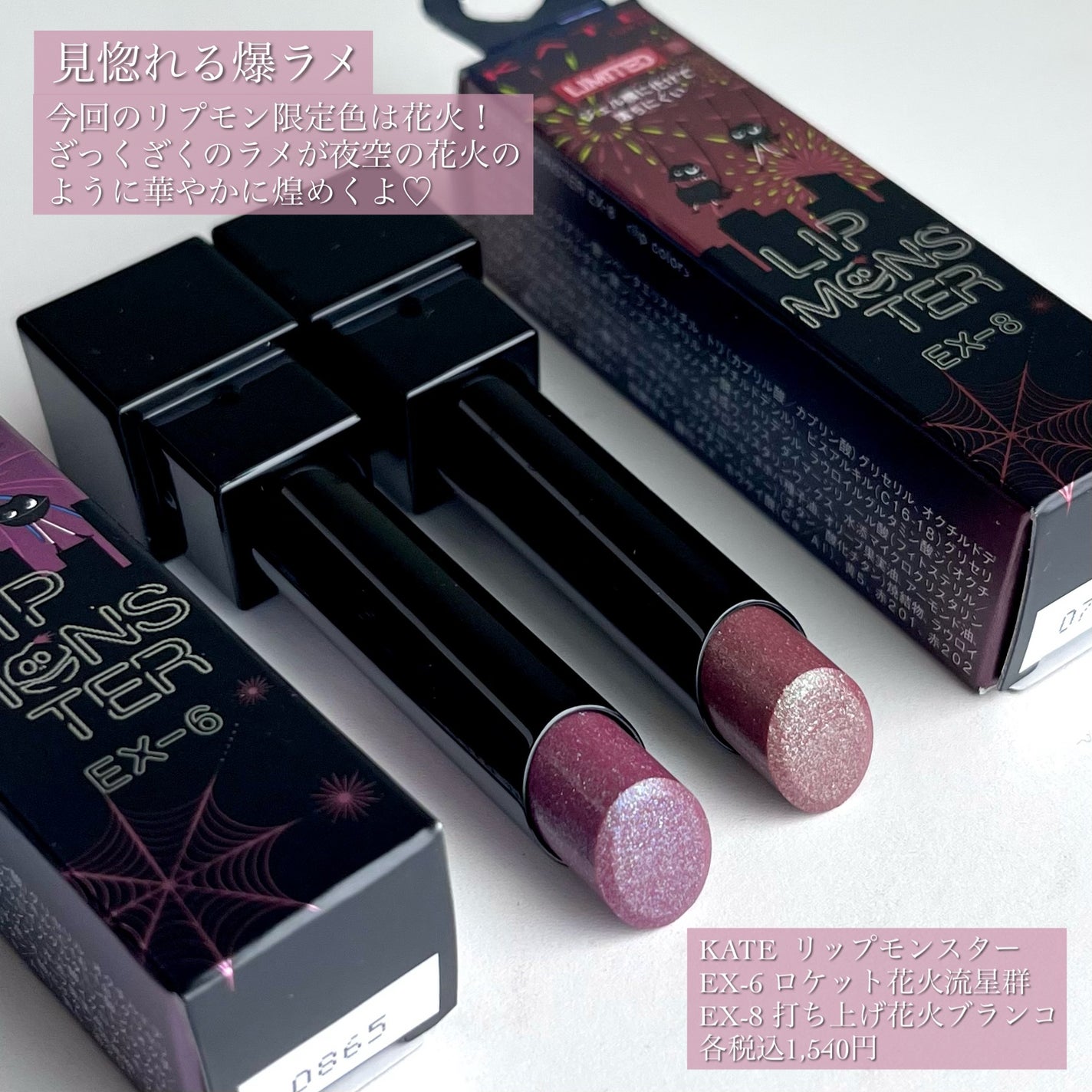 ケイト リップモンスター/KATE/口紅を使ったクチコミ(2枚目)