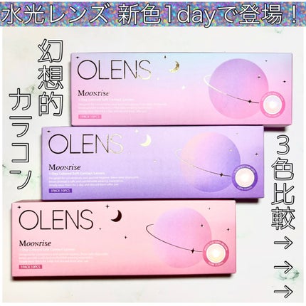 Moonrise 1day/OLENS/ワンデー(1DAY)カラコンを使ったクチコミ(1枚目)