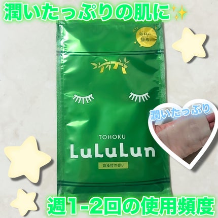 東北ルルルン(あの夏駆けた夜風の香り)/ルルルン/シートマスク・パックを使ったクチコミ(2枚目)