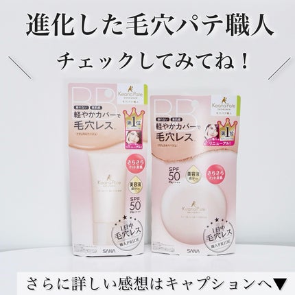 毛穴パテ職人 フィットスキンBBクリーム/毛穴パテ職人/BBクリームを使ったクチコミ(7枚目)