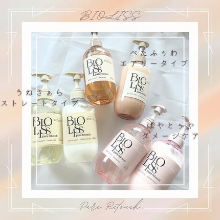 SS ビオリス ピュアレタッチ ぺたふぅわ シャンプー/ヘアコンディショナー/SSビオリス/市販シャンプーを使ったクチコミ(2枚目)