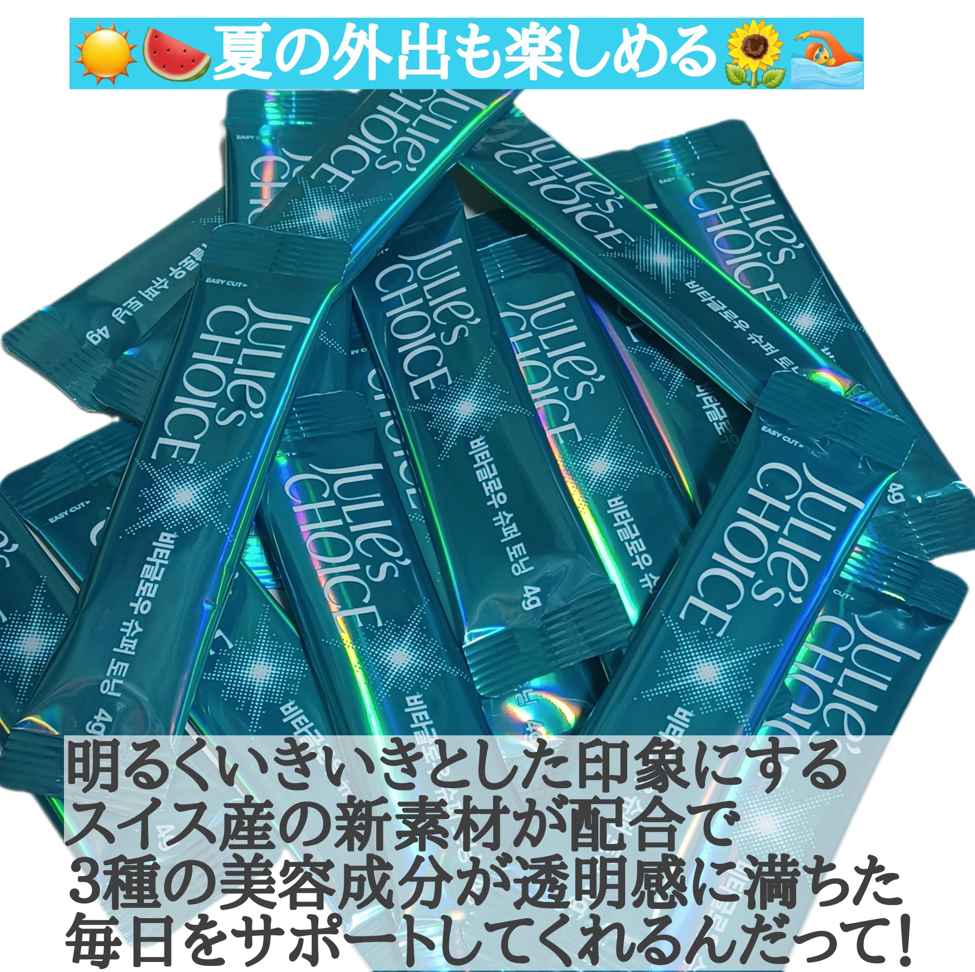 ビタグロウスーパートーニング/julie's choice/美容サプリメントを使ったクチコミ（2枚目）