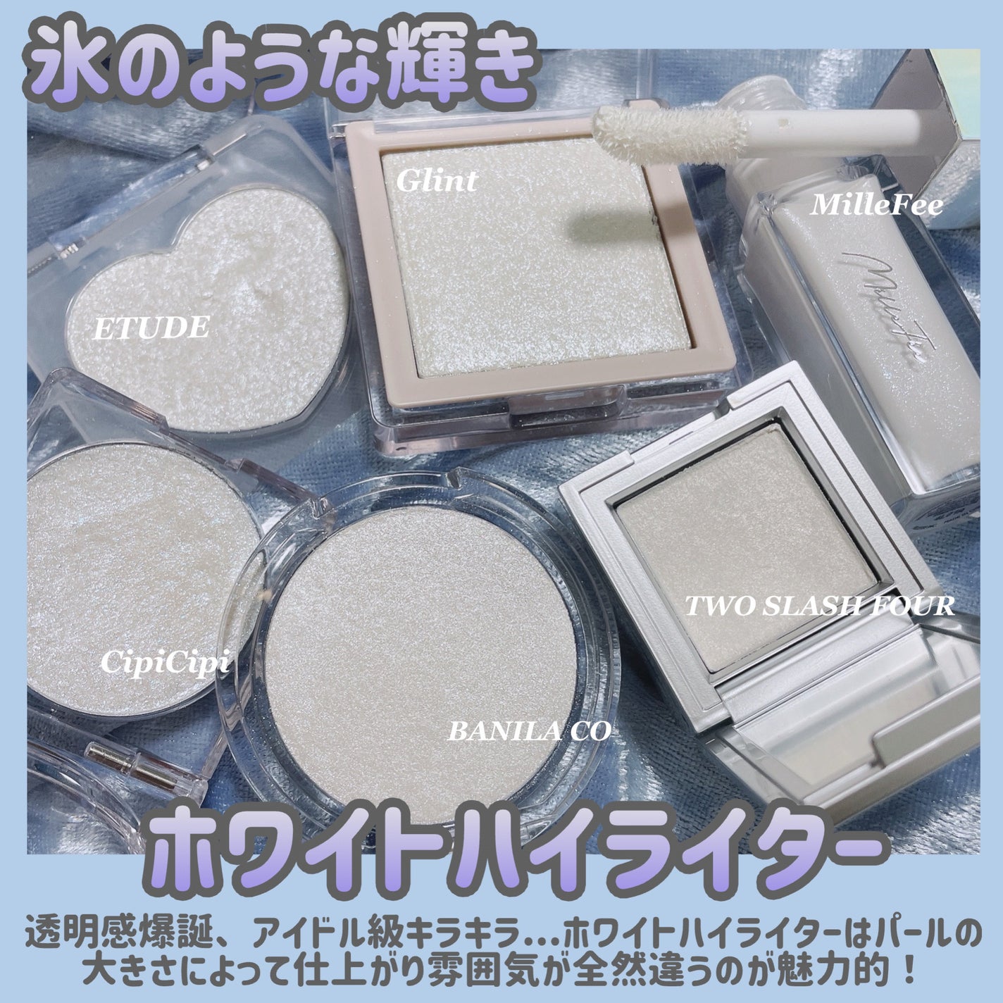 ハイライター/Glint/パウダーハイライトを使ったクチコミ(2枚目)