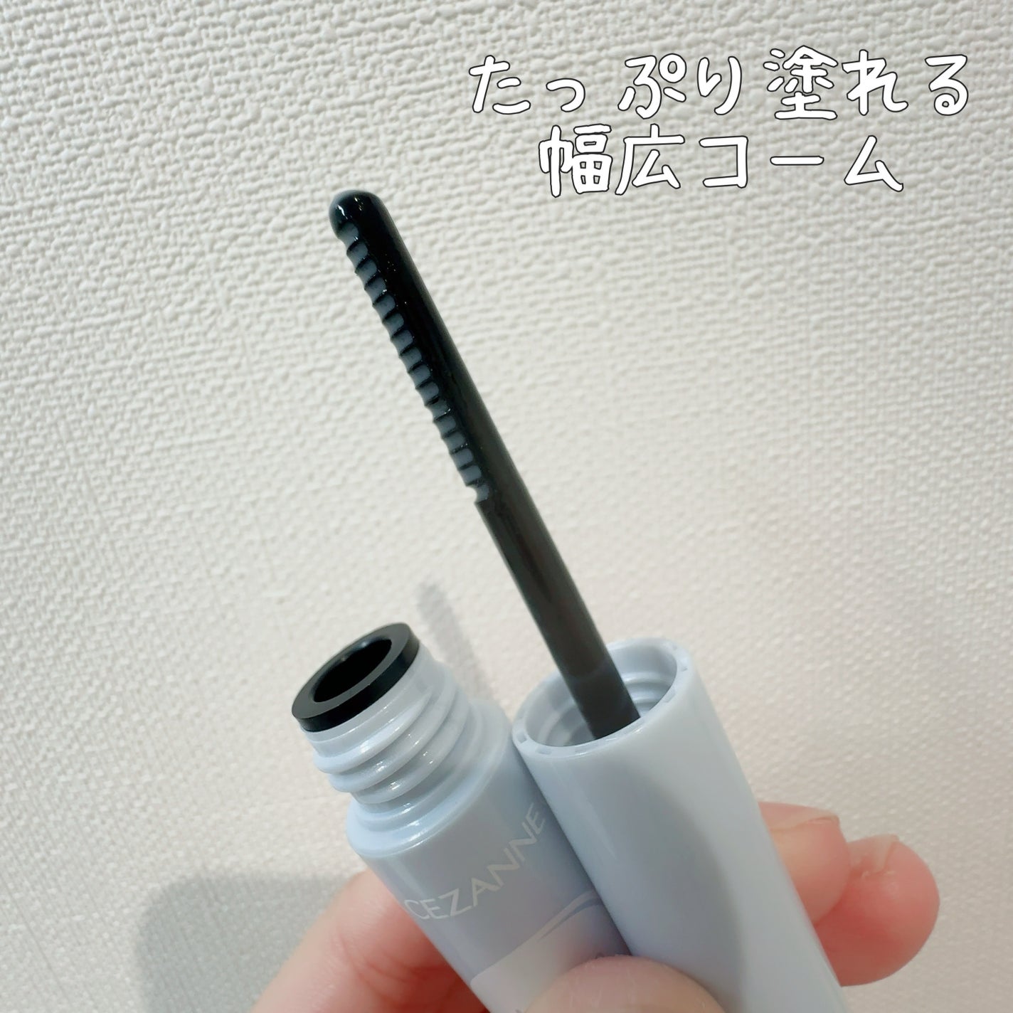 マスカラリムーバー/CEZANNE/ポイントメイクリムーバーを使ったクチコミ(2枚目)