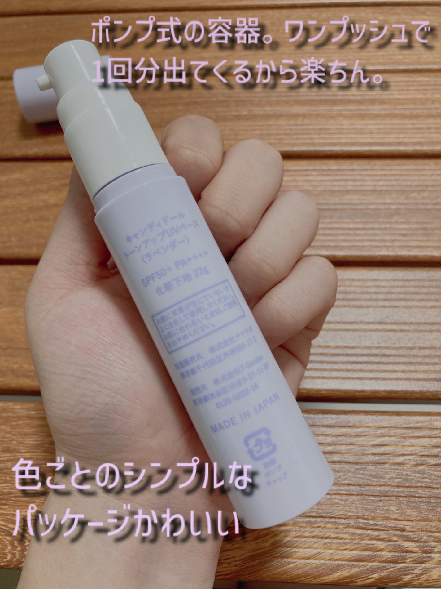 トーンアップUVベース/CandyDoll/化粧下地を使ったクチコミ(3枚目)