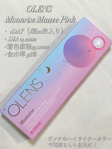 Moonrise 1day/OLENS/ワンデー(1DAY)カラコンを使ったクチコミ(2枚目)