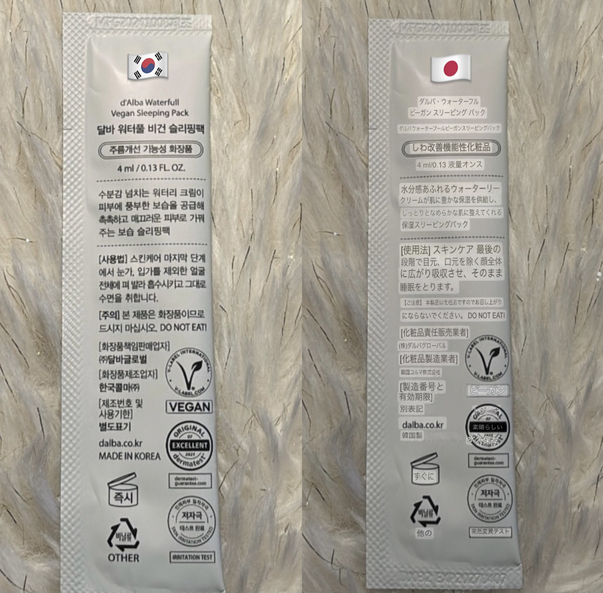 ホワイトトリュフウォータフルヴィーガンスリーピングパック/ダルバ/シートマスク・パックを使ったクチコミ（2枚目）