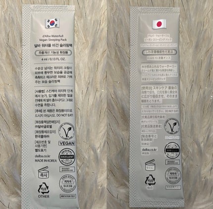ホワイトトリュフウォータフルヴィーガンスリーピングパック/ダルバ/シートマスク・パックを使ったクチコミ(2枚目)