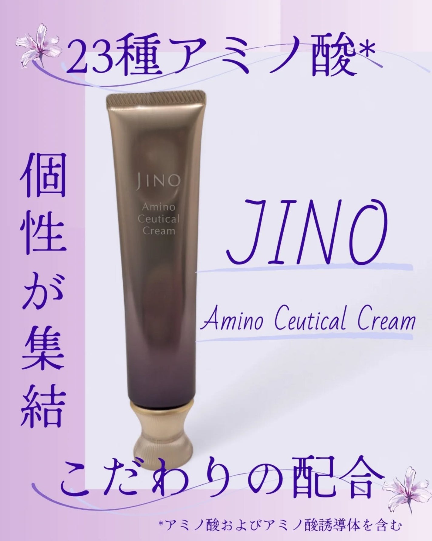 アミノシューティカル クリーム/ジーノ/フェイスクリームを使ったクチコミ(1枚目)