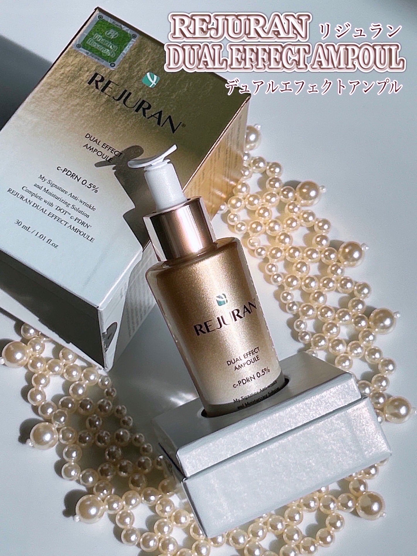 デュアル エフェクト アンプル/REJURAN COSMETICS/美容液を使ったクチコミ(1枚目)