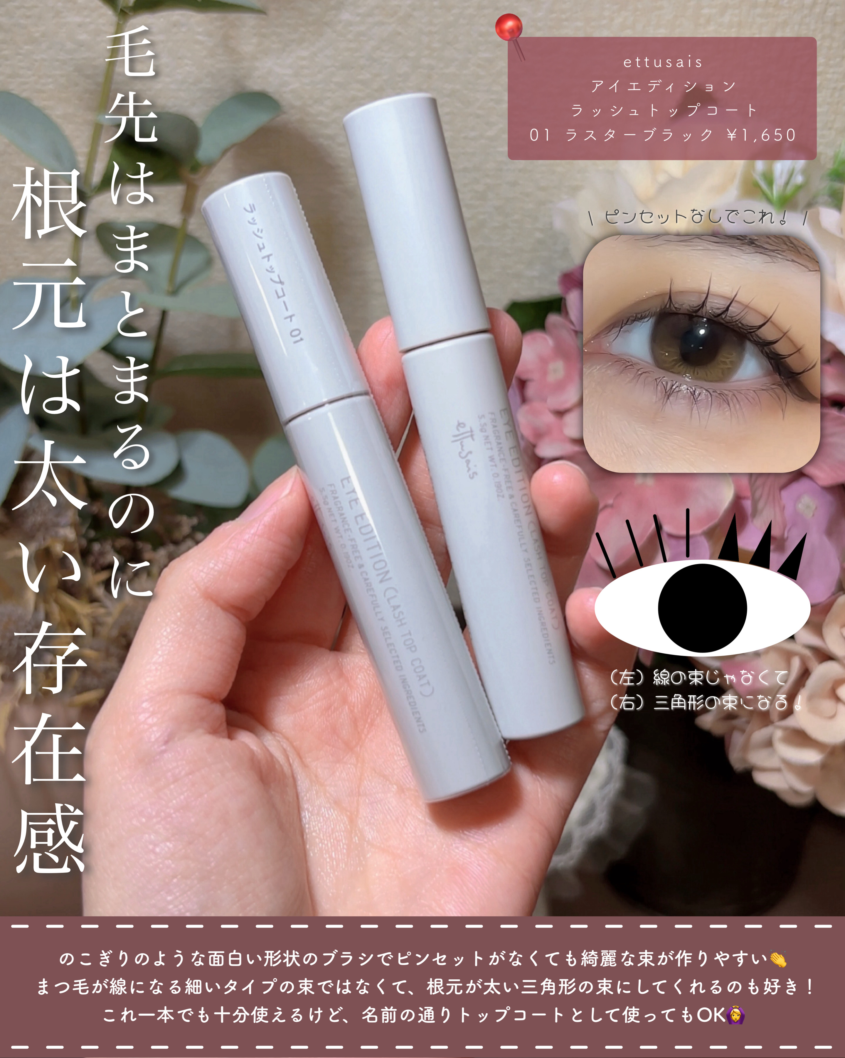 エテュセ アイエディション (ブロウマスカラ) EX/ettusais/眉マスカラを使ったクチコミ（3枚目）