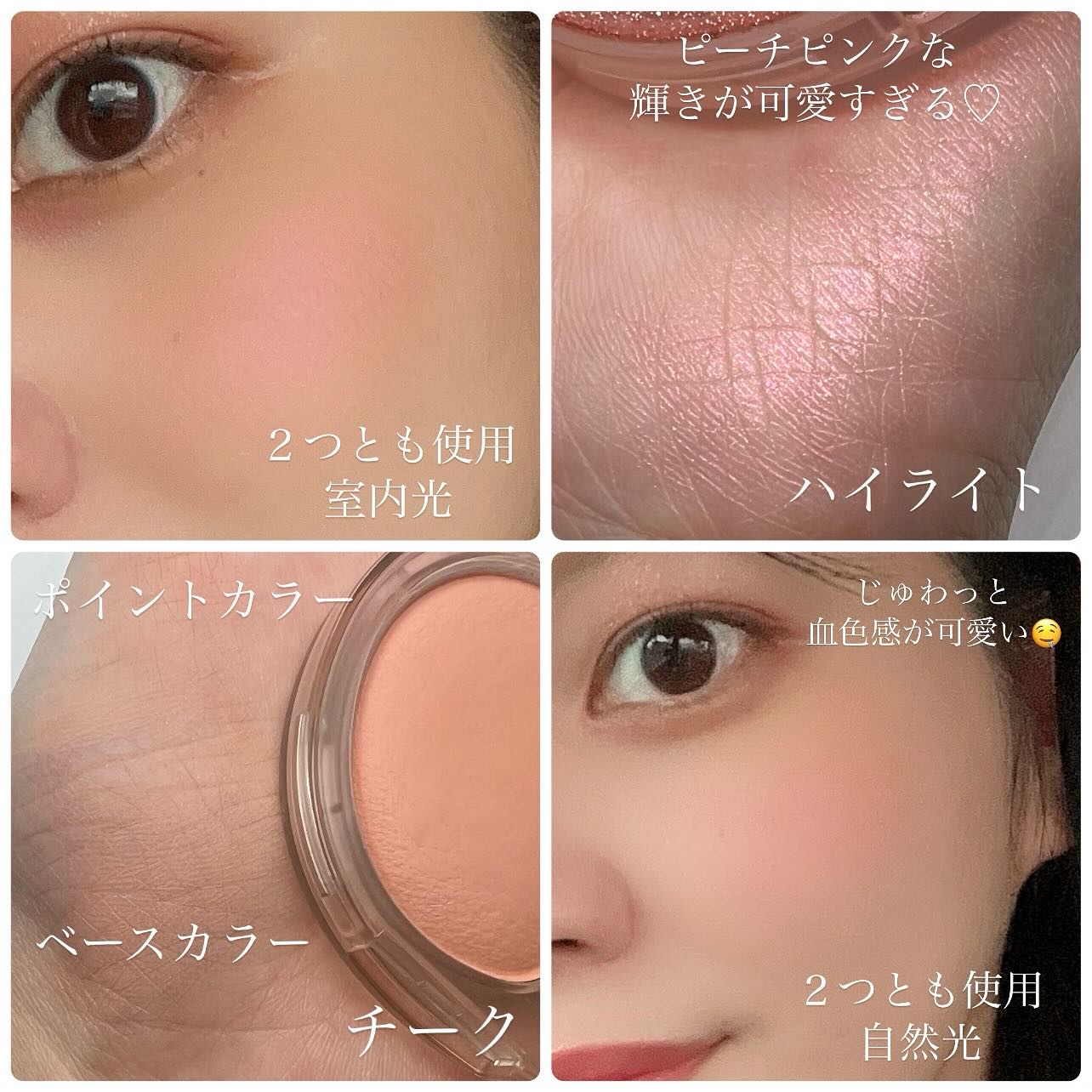 デュアルチークメロウ/fwee/ジェル・クリームチークを使ったクチコミ（3枚目）