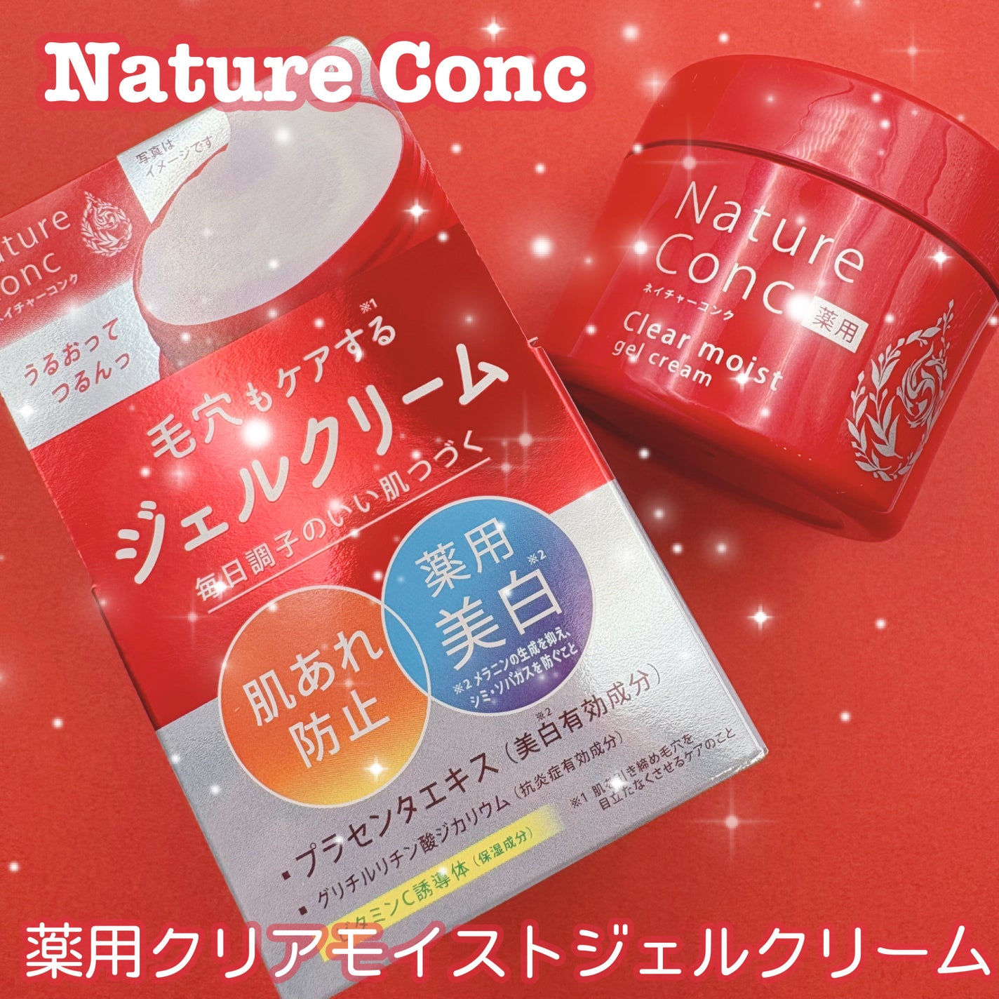 ネイチャーコンク 薬用クリアモイストジェルクリーム/ネイチャーコンク/オールインワン化粧品を使ったクチコミ(1枚目)
