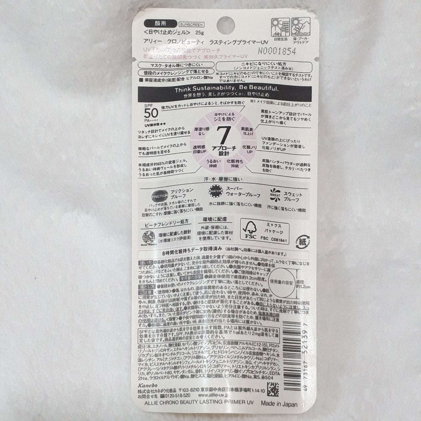 アリィー クロノビューティ ラスティングプライマーUV/アリィー/日焼け止めジェルを使ったクチコミ(8枚目)