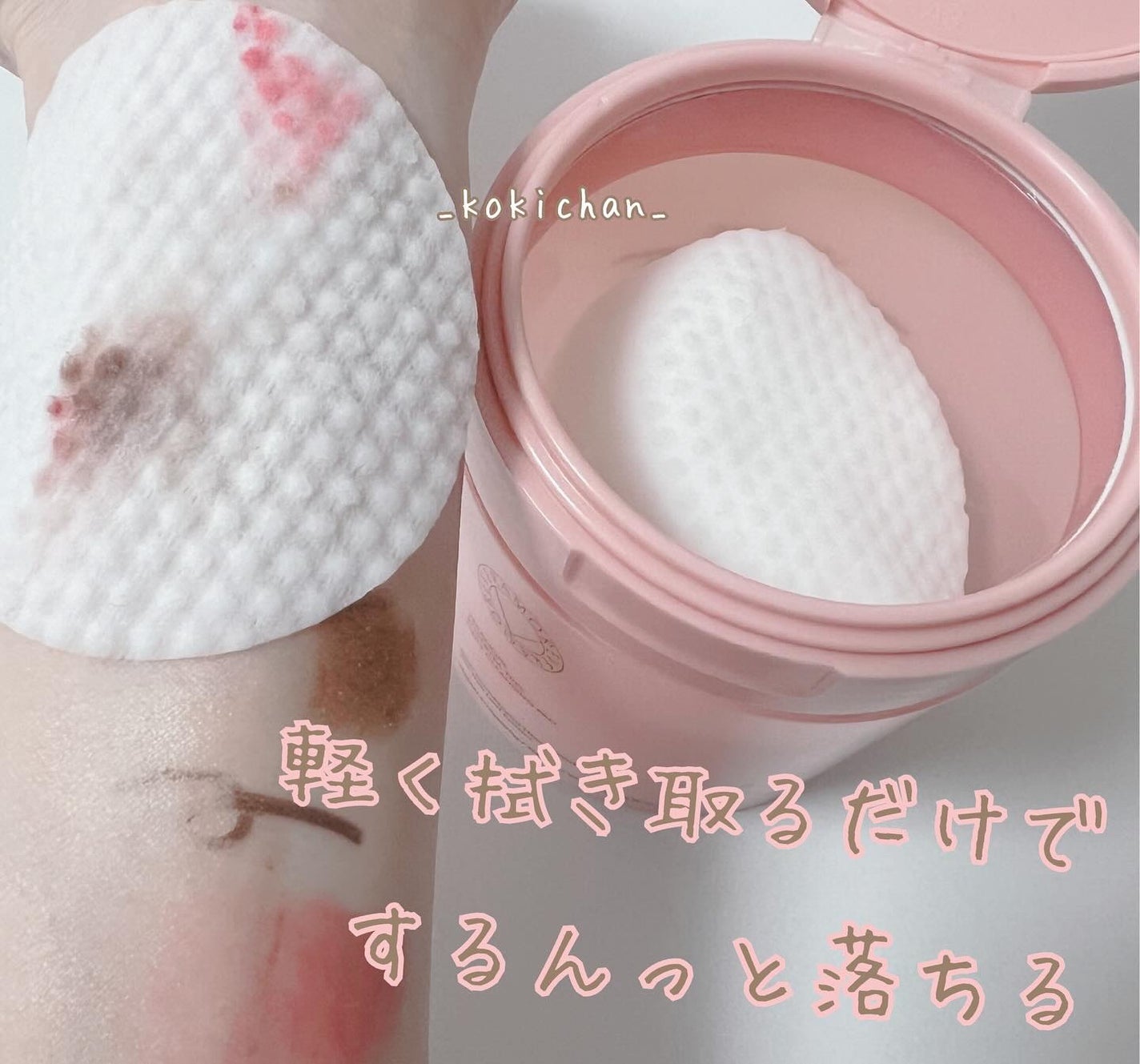 ローズ&ティーツリークレンジングパッド/VERAMORE/クレンジングシートを使ったクチコミ(2枚目)