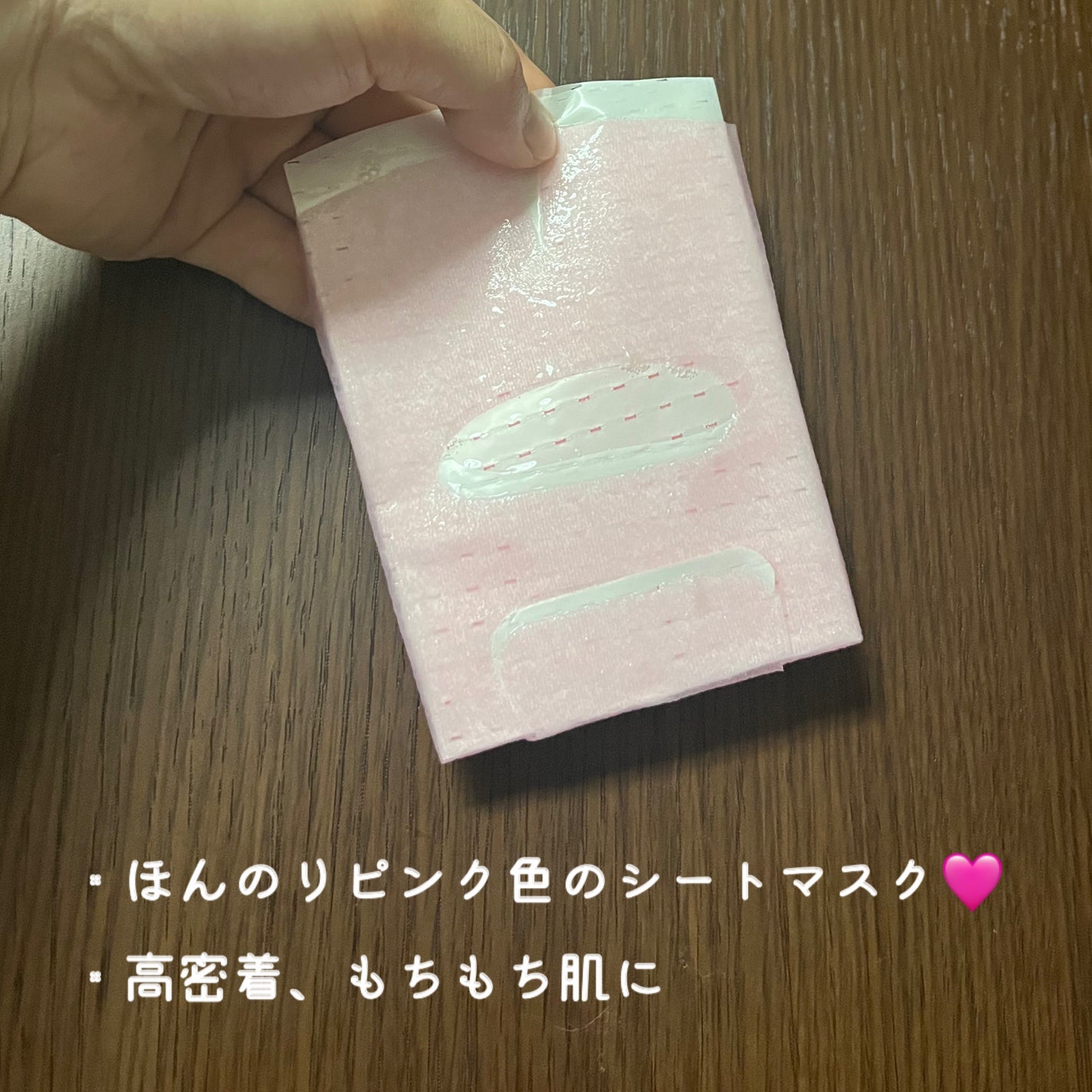 PDRNピンクビタコーティングマスク/MEDICUBE/シートマスク・パックを使ったクチコミ(2枚目)