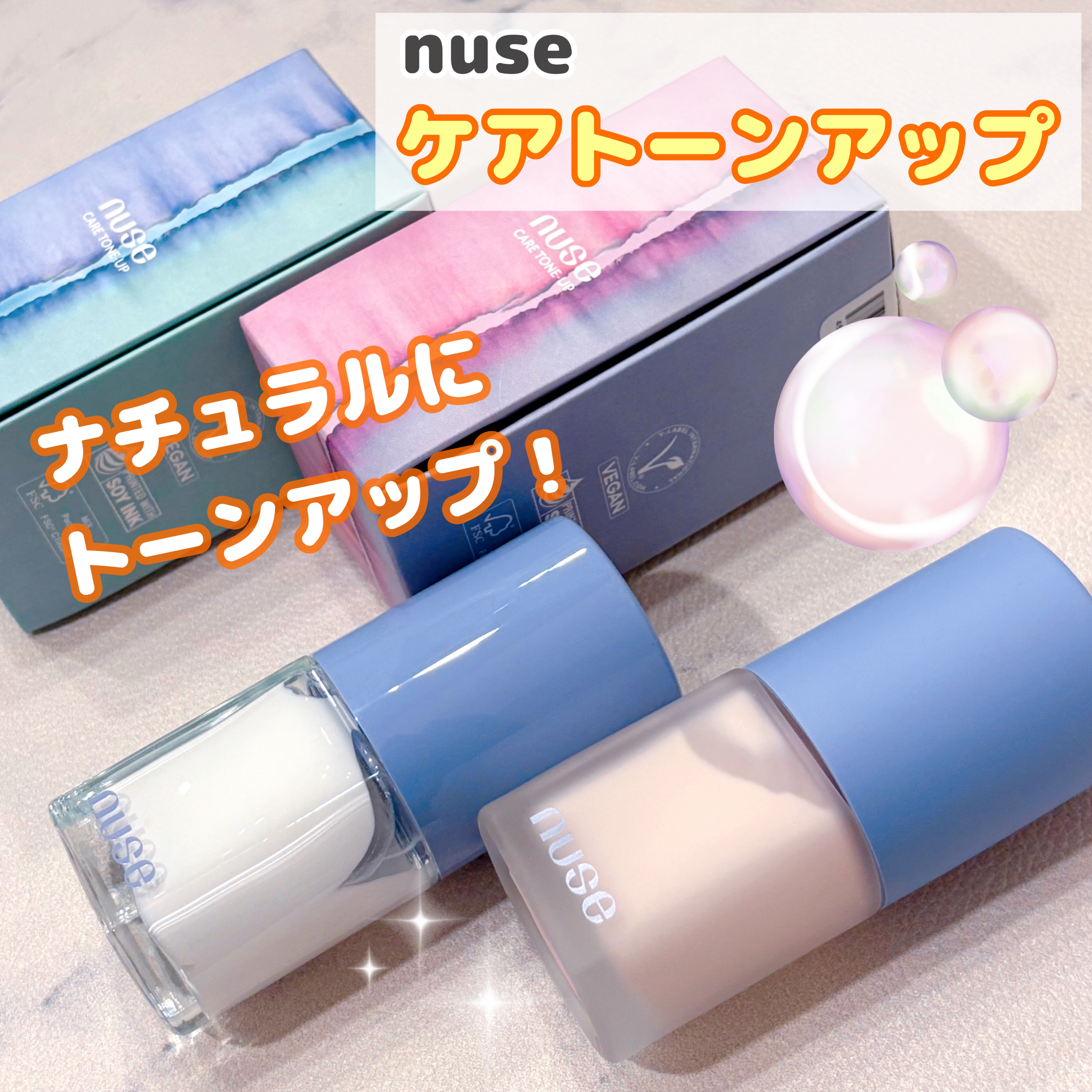 ケアトーンアップ/nuse/化粧下地を使ったクチコミ（1枚目）