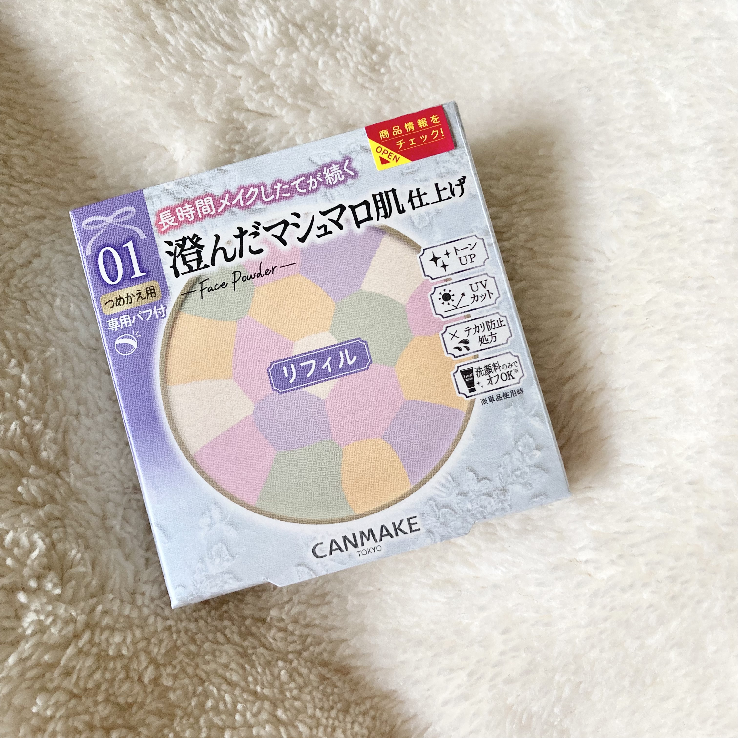 マシュマロフィニッシュパウダー　～Abloom～ 01 ディアレストブーケ（リフィル）/キャンメイク/プレストパウダーを使ったクチコミ（1枚目）