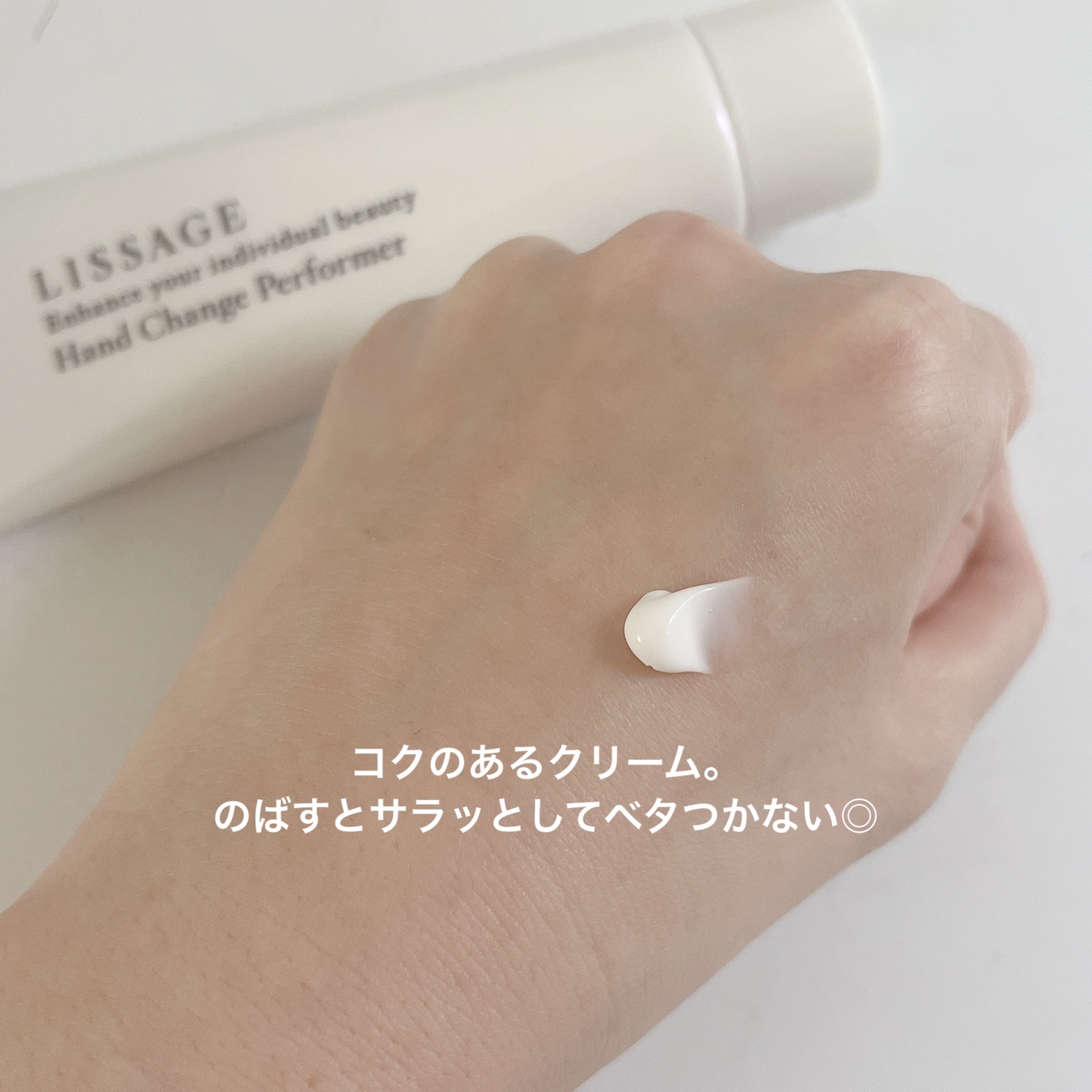 ハンドチェンジパフォーマー/リサージ/ハンドクリームを使ったクチコミ（3枚目）