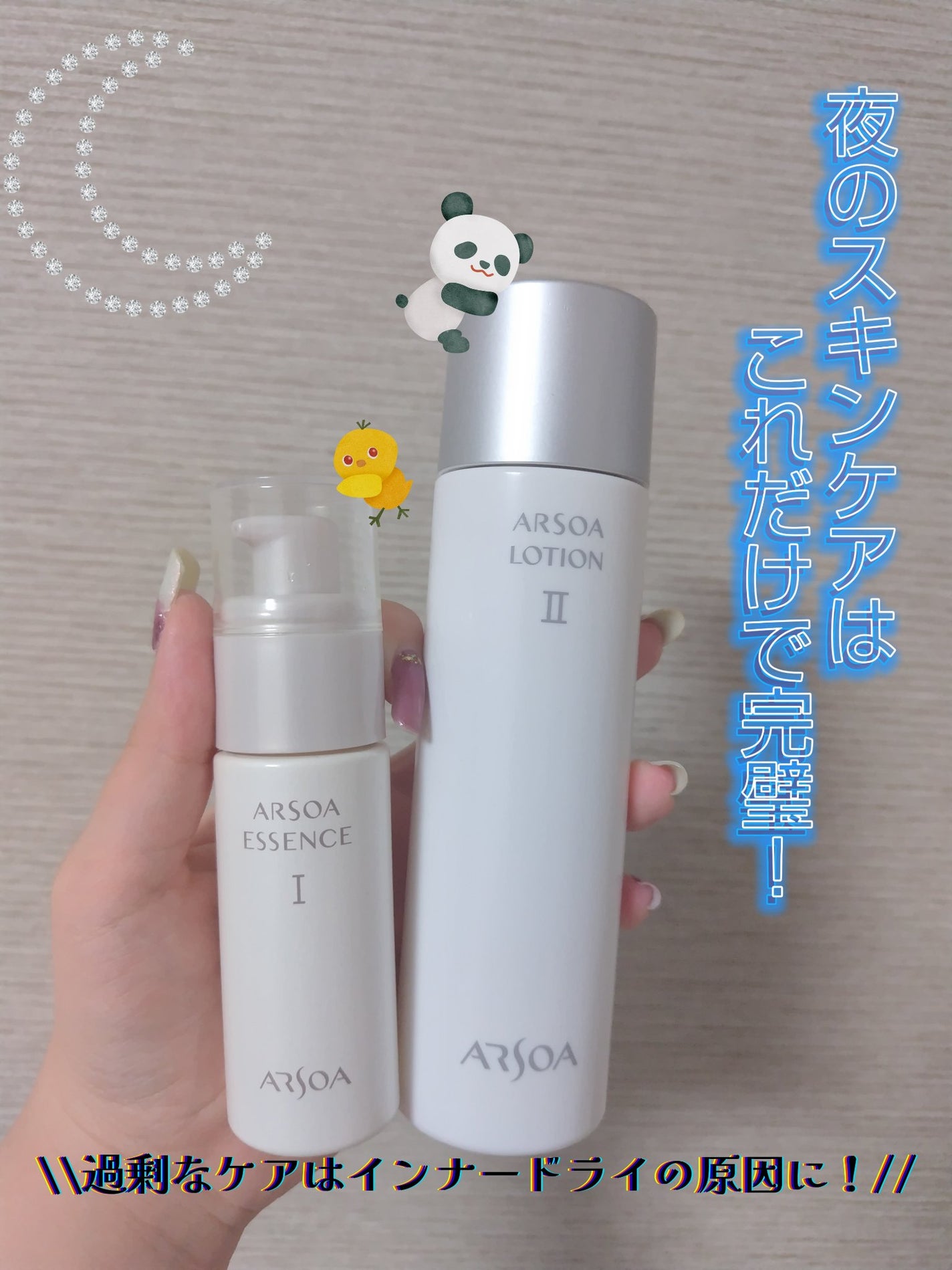 アルソア ローションⅡ×2、エッセンスⅡ アルソア化粧品【ローションII 230ml、エッセンスII】 アルソア