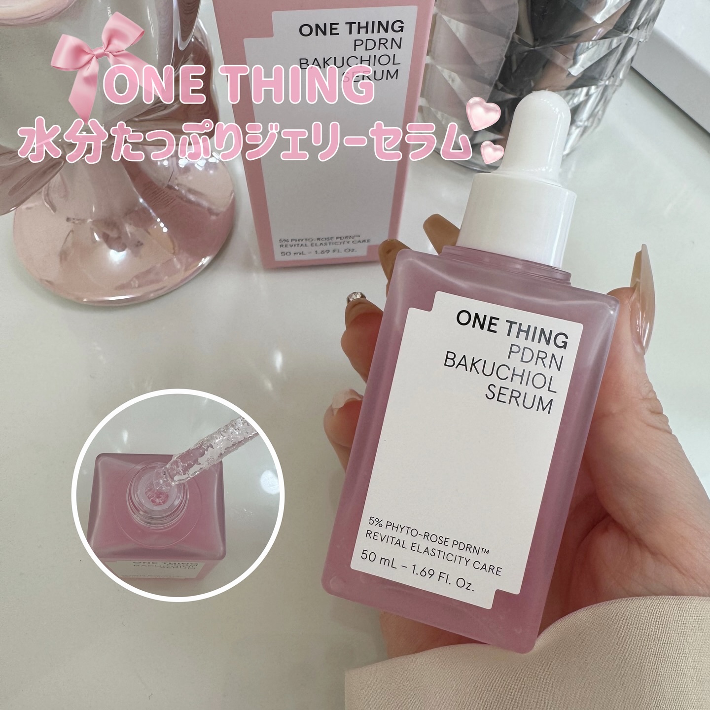 PDRNバクチオールセラム/ONE THING/美容液を使ったクチコミ（1枚目）