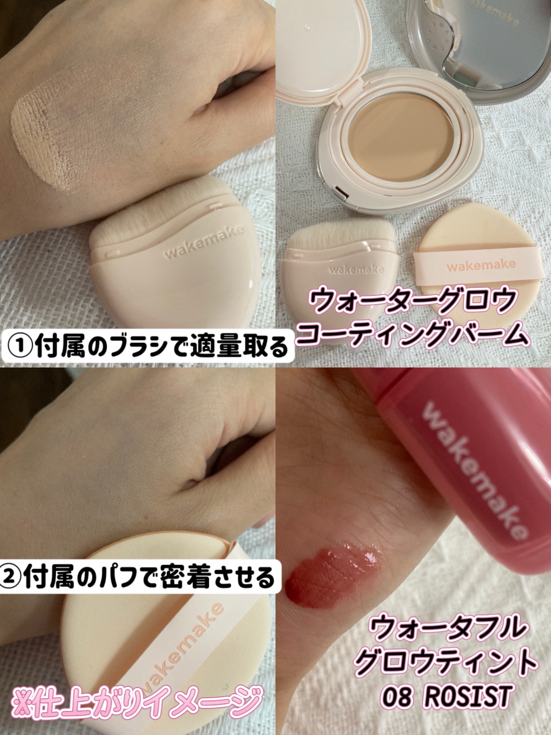 ウォータフルグロウティント/wakemake/リップティントを使ったクチコミ（2枚目）