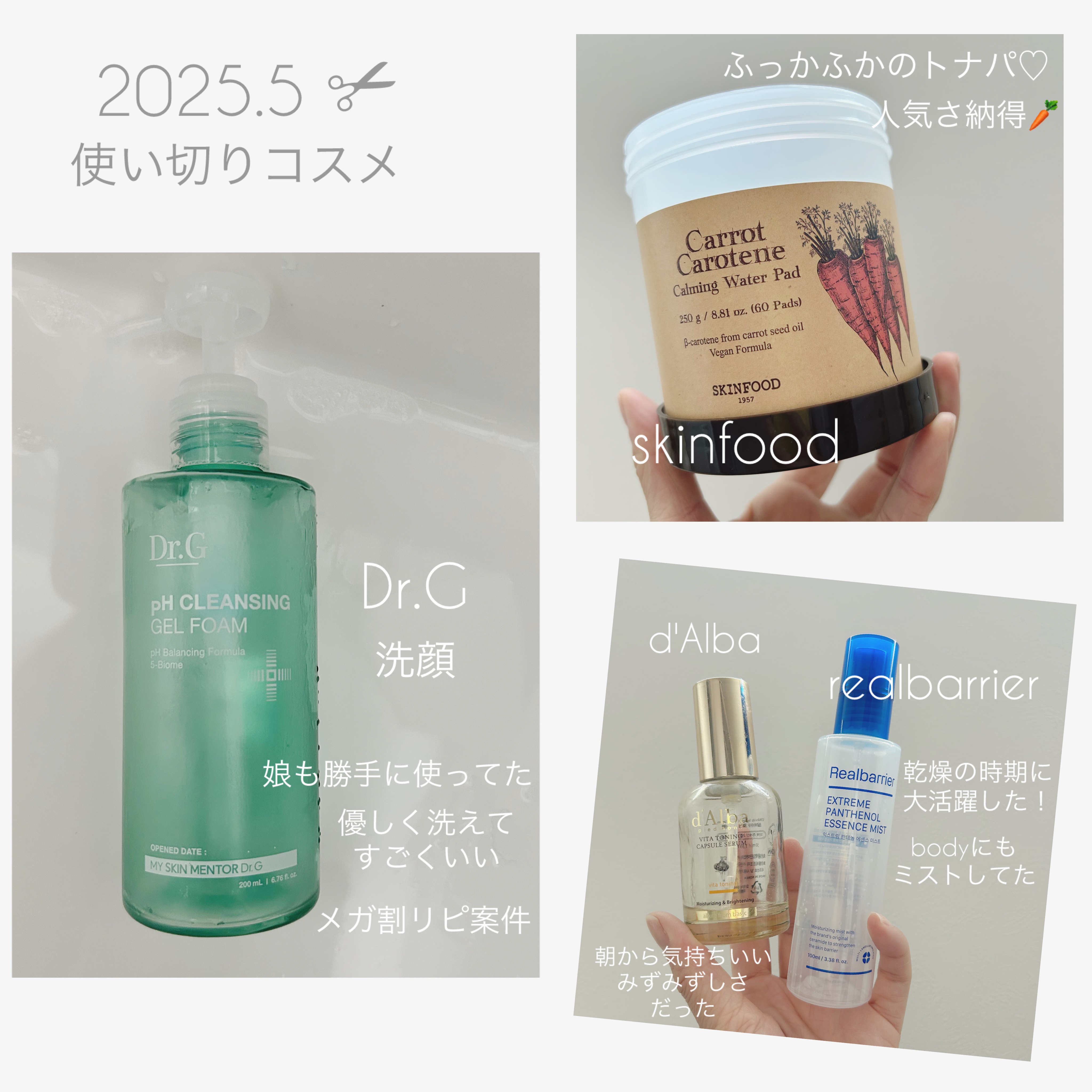 エクストリームパンテノールエッセンスミスト/Real Barrier/化粧水を使ったクチコミ（1枚目）