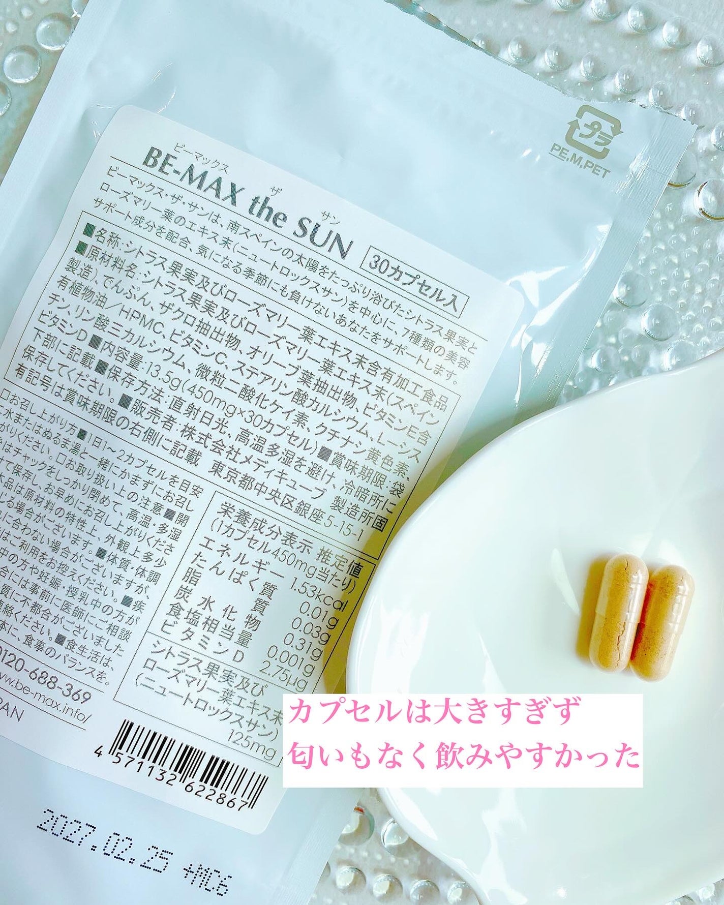 BE-MAX the SUN/BE-MAX/美容サプリメントを使ったクチコミ(3枚目)