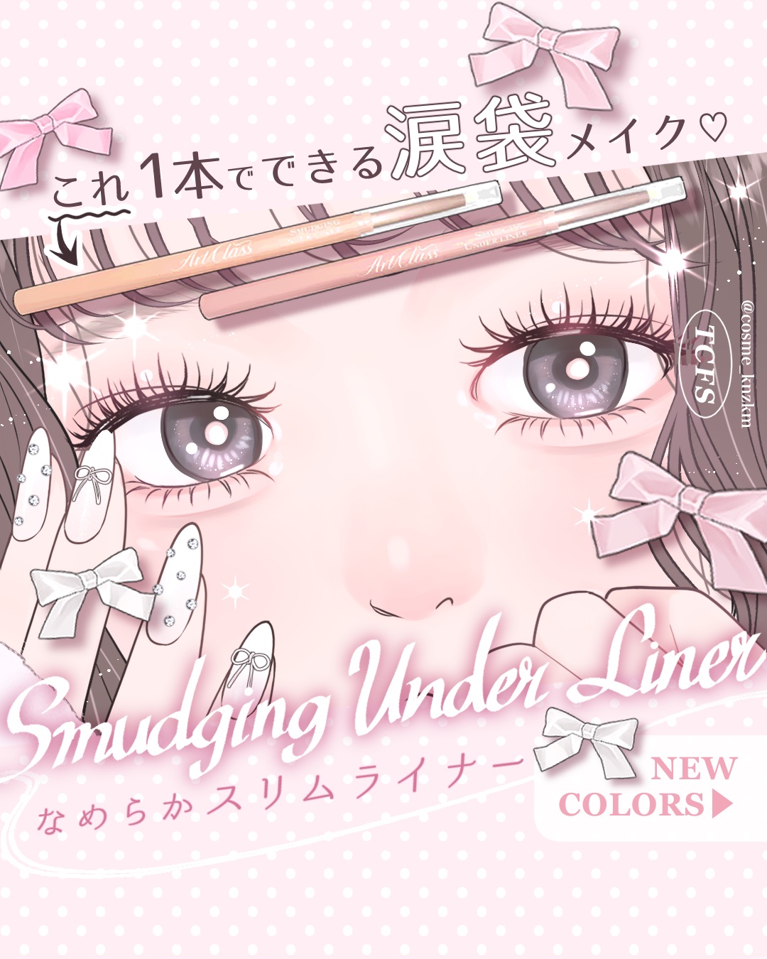 アートクラス スマージングアンダーライナー/too cool for school/ペンシルアイライナーを使ったクチコミ（1枚目）