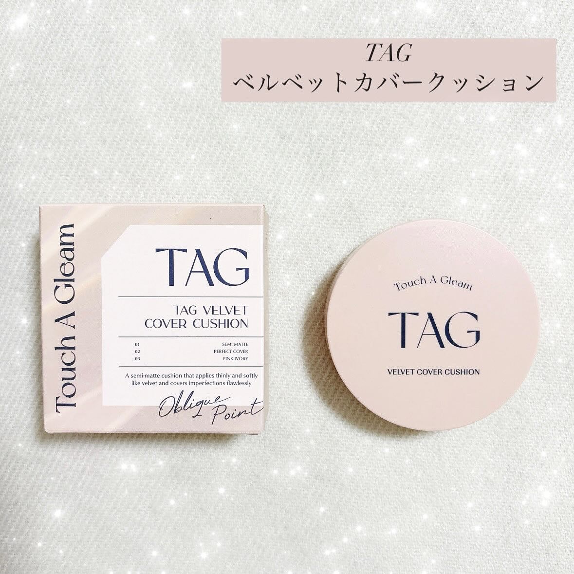 ベルベットカバークッション/TAG/クッションファンデーションを使ったクチコミ（1枚目）