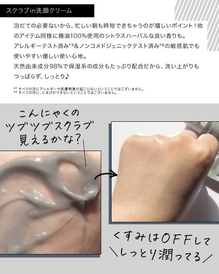 スクラブin 洗顔クリーム/LIHAW/その他洗顔料を使ったクチコミ(7枚目)