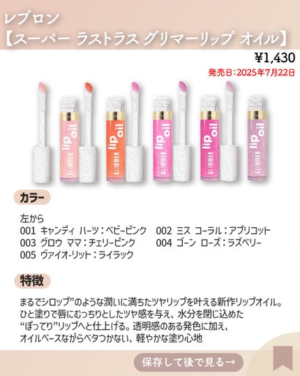 SPステイ ヴィニルインク/MAYBELLINE NEW YORK/口紅を使ったクチコミ(6枚目)