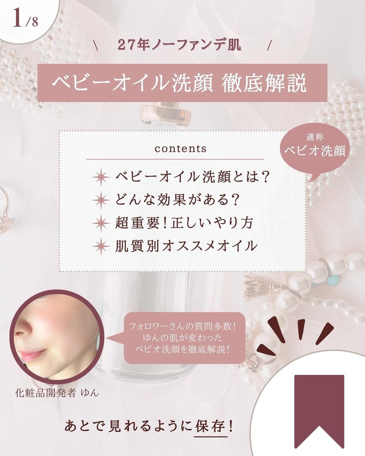 ジョンソン ベビーオイル 無香料/ジョンソンベビー/ボディオイルを使ったクチコミ（2枚目）