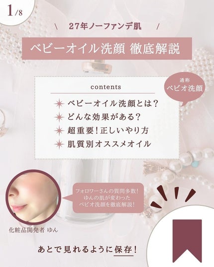 ベビーオイル 無香料/ジョンソンベビー/ボディオイルを使ったクチコミ(2枚目)