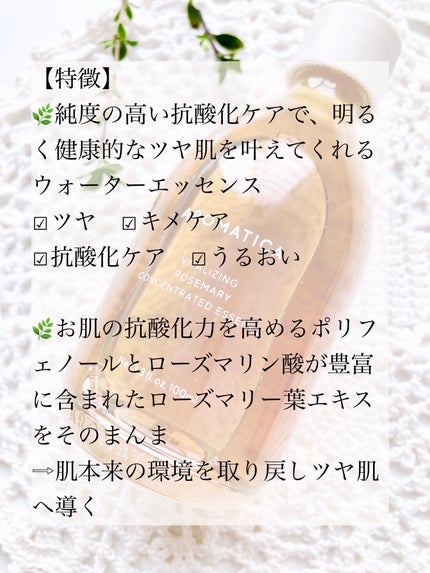ローズマリーコンセントレイテッドエッセンス/AROMATICA/美容液を使ったクチコミ(2枚目)