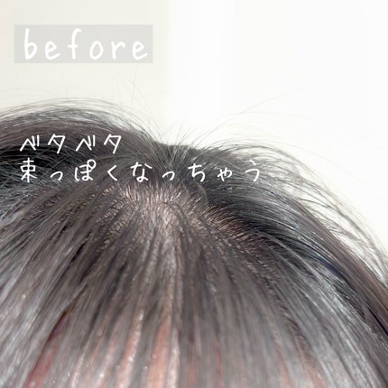 プリュスオー 2wayドライシャンプー/plus eau/ドライシャンプーを使ったクチコミ(5枚目)