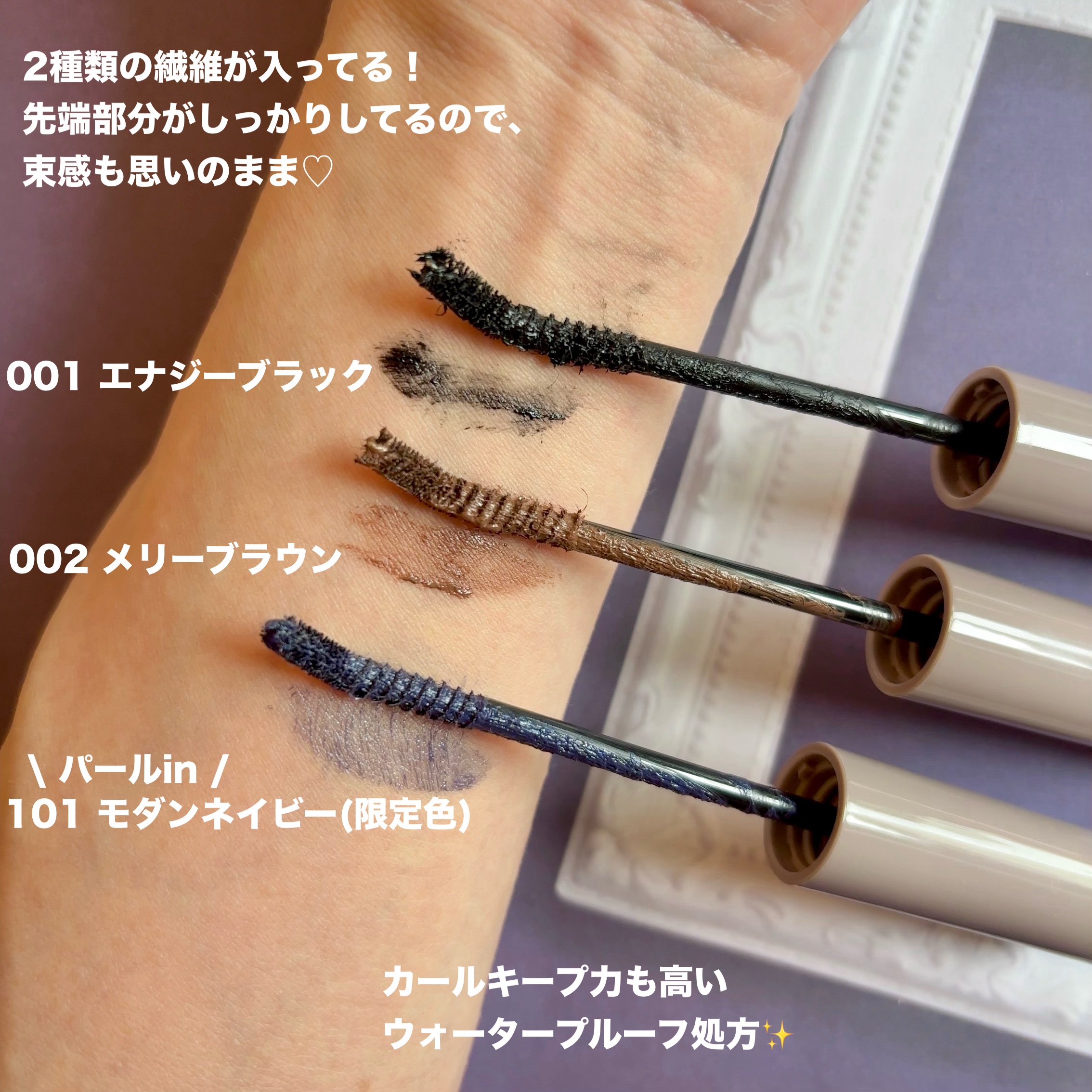 ブレンドベリー チアミー カール＆キープ マスカラ ＷＰ/BLEND BERRY/マスカラを使ったクチコミ（2枚目）