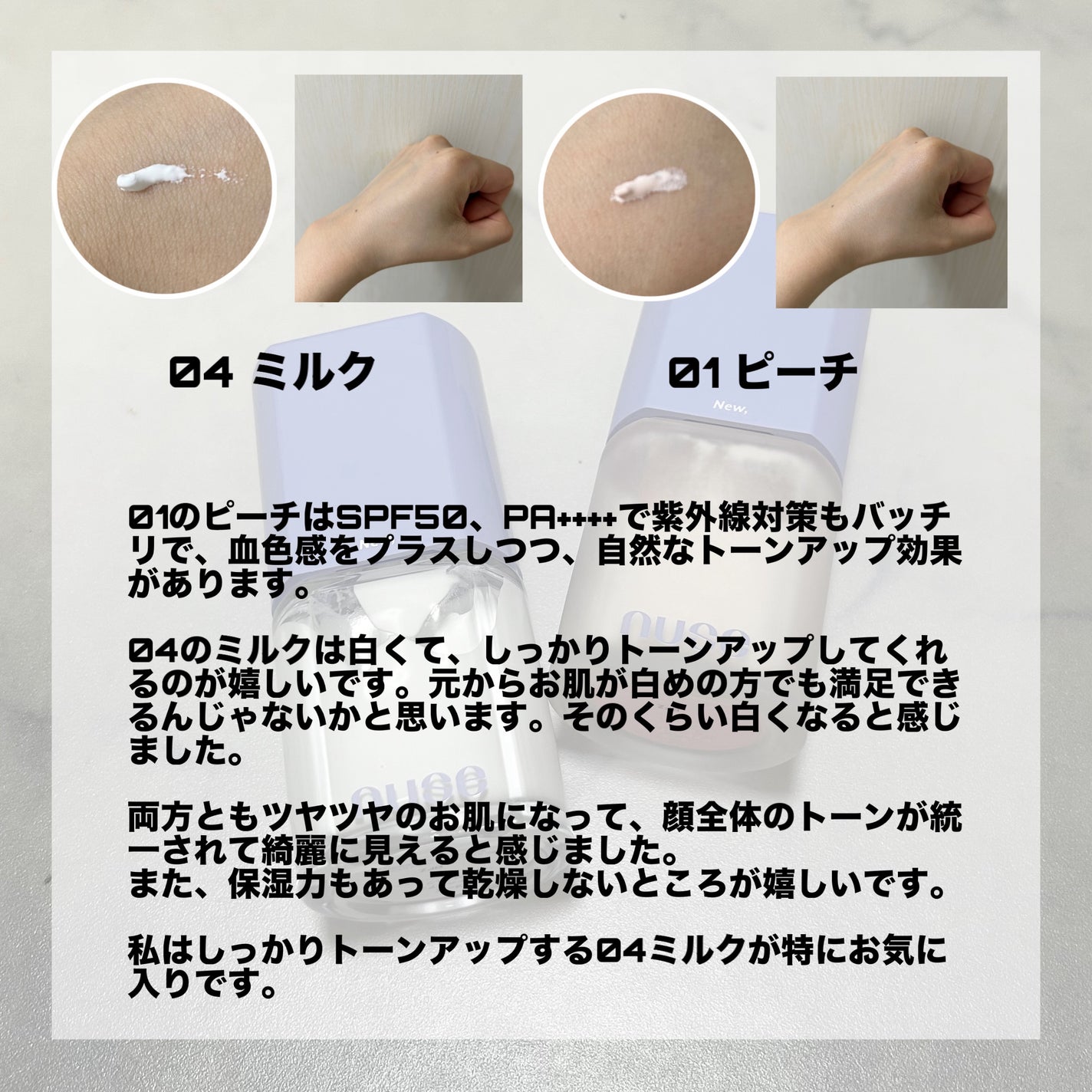 ケアトーンアップ/nuse/化粧下地を使ったクチコミ(2枚目)