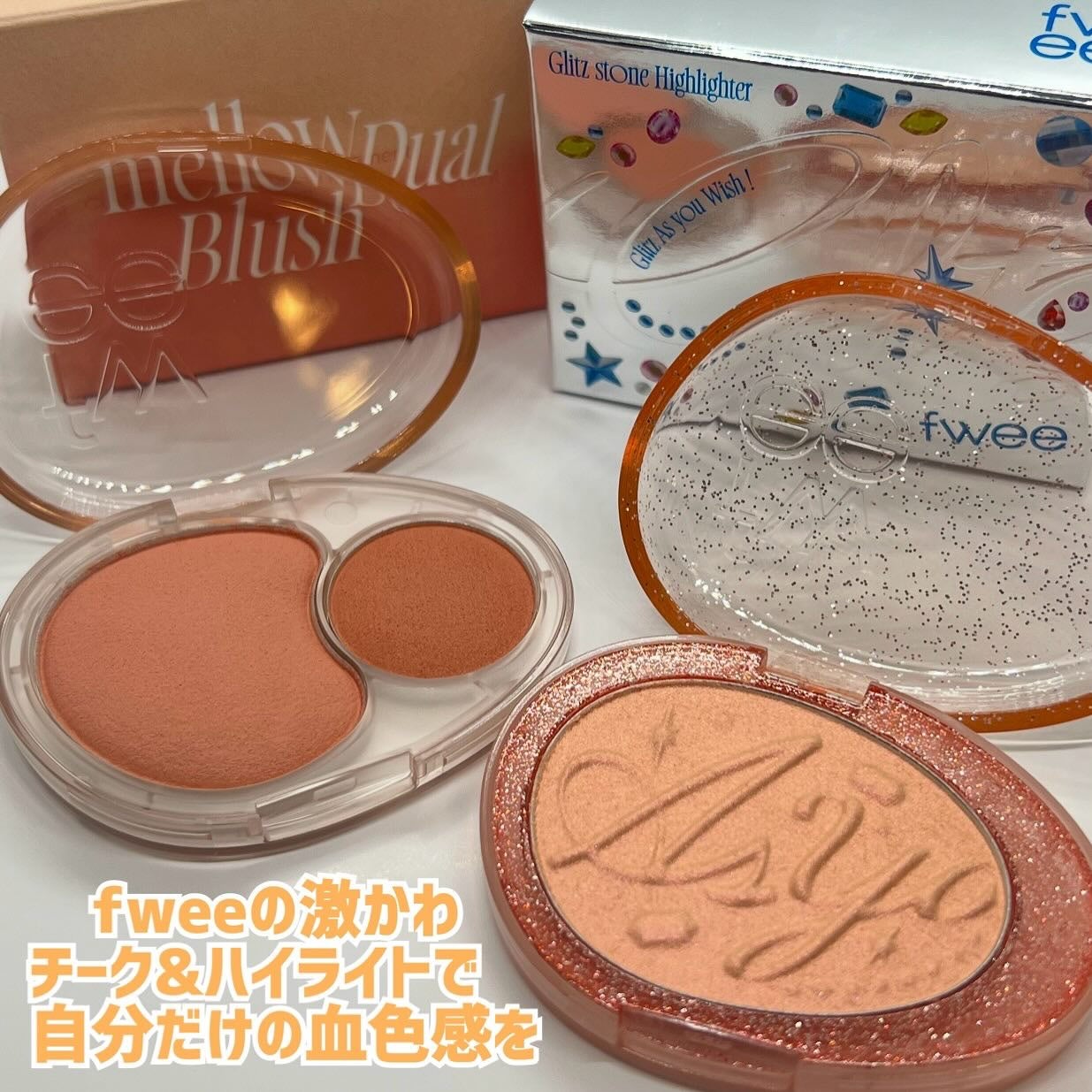 デュアルチークメロウ/fwee/ジェル・クリームチークを使ったクチコミ(1枚目)