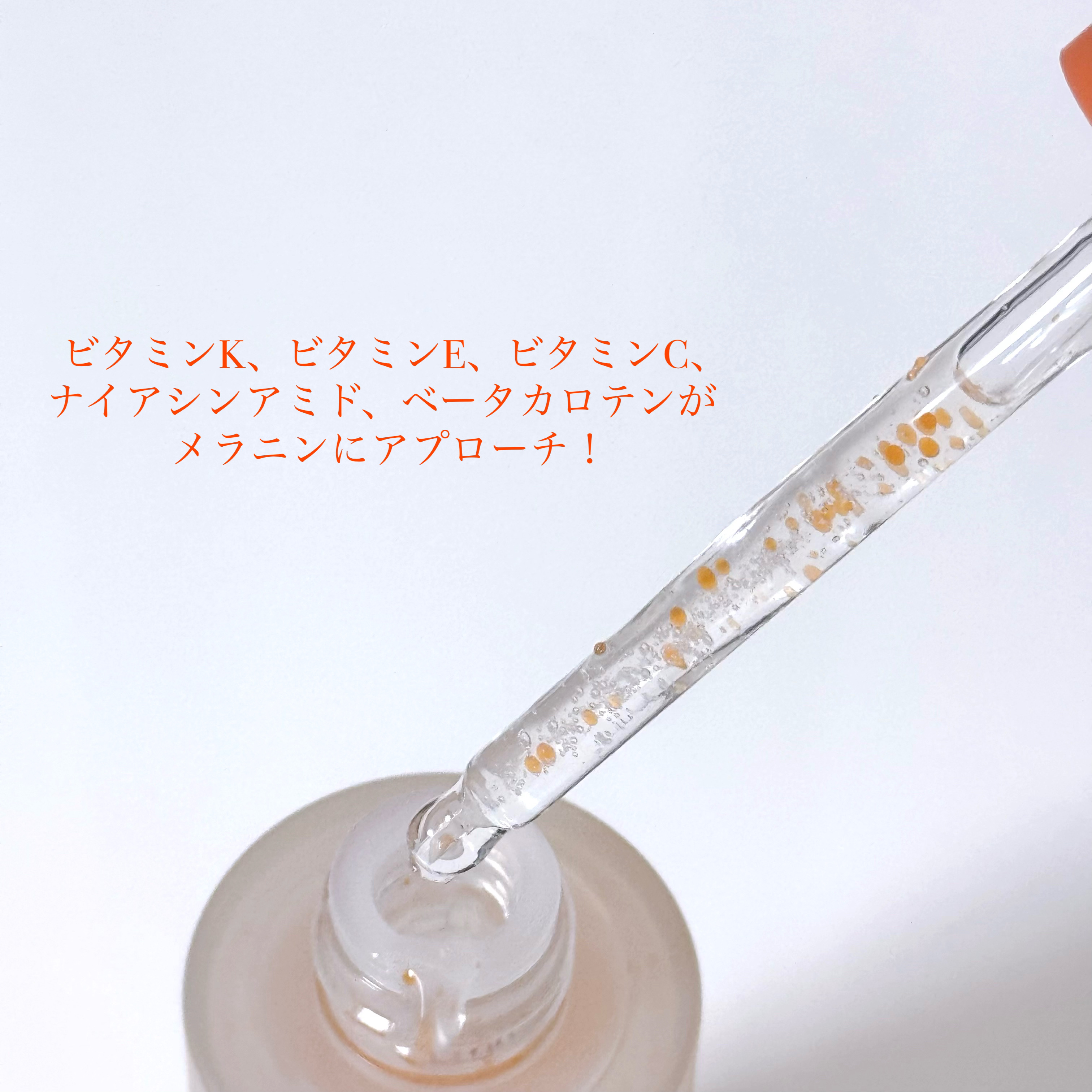 アプリコットダークスポットドロップアンプル/I'm from/美容液を使ったクチコミ（3枚目）