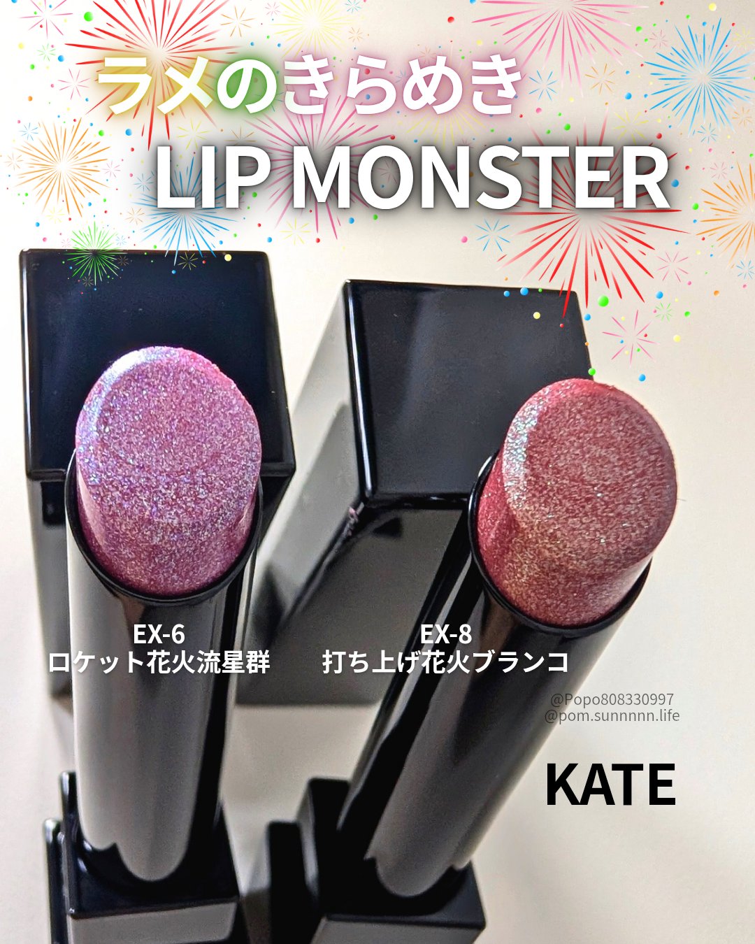 ケイト リップモンスター/KATE/口紅を使ったクチコミ（1枚目）