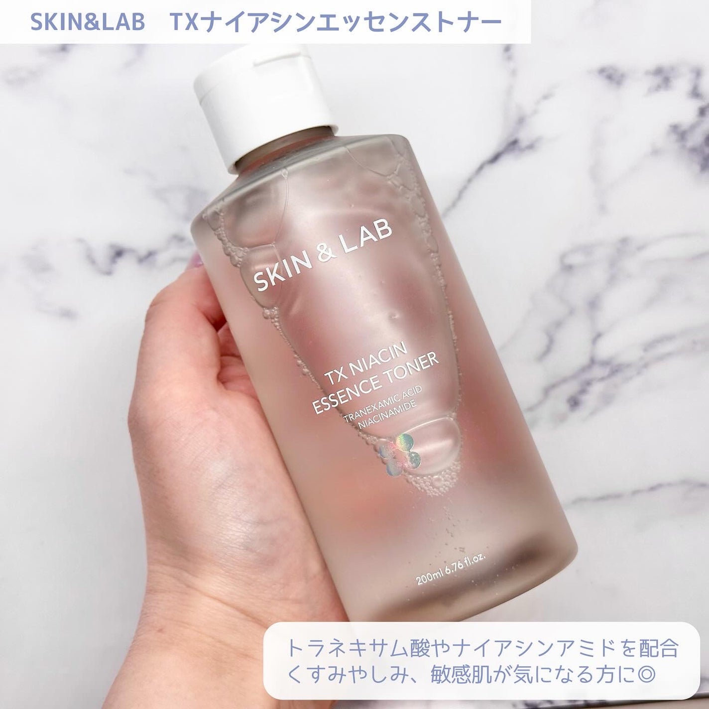 TXナイアシンエッセンストナー/SKIN&LAB/化粧水を使ったクチコミ(2枚目)
