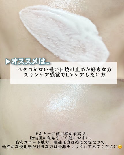 ヒアルーシカ ウォーターフィット サンセラム/SKIN1004/日焼け止めローションを使ったクチコミ(5枚目)