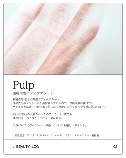 アイスデオドラント ボディペーパー フリーズピーチ <徳用タイプ> (医薬部外品)/ギャツビー/ボディシートを使ったクチコミ(2枚目)