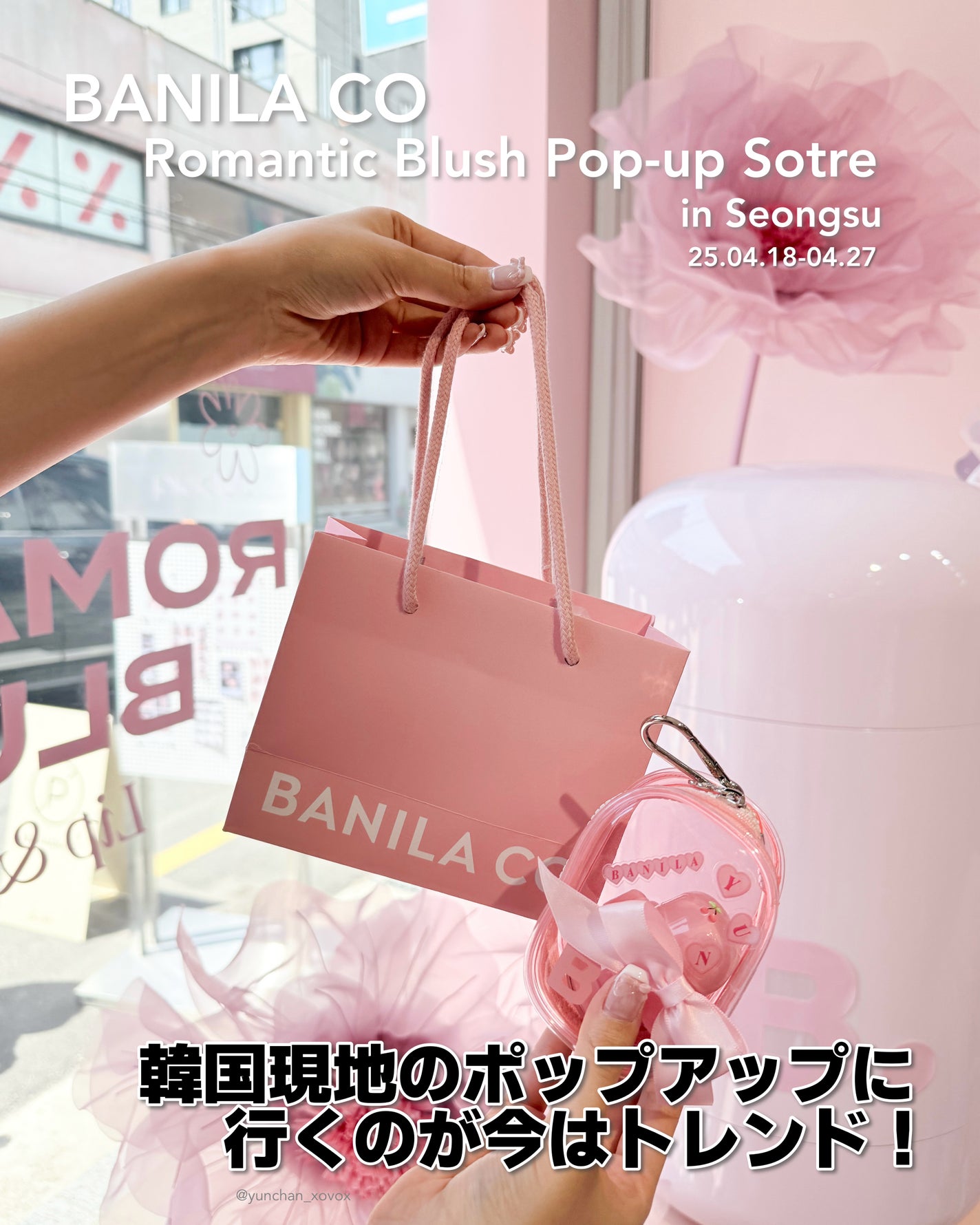 バニラコ ロマンティック ブラッシュ リップ&チーク/BANILA CO/口紅を使ったクチコミ(1枚目)