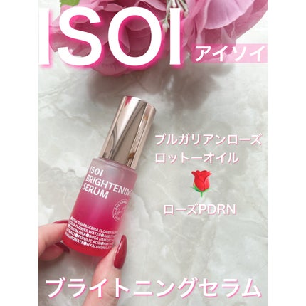 ブライトニングセラム /ISOI/美容液を使ったクチコミ(1枚目)