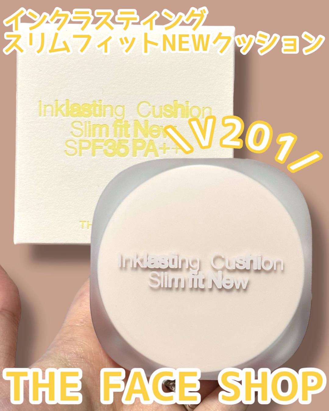 インクラスティングクッションファンデーション/THE FACE SHOP/クッションファンデーションを使ったクチコミ（1枚目）