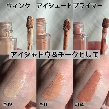 ウインク アイ シェード プライマー/Javin De Seoul/リキッドアイシャドウを使ったクチコミ(3枚目)